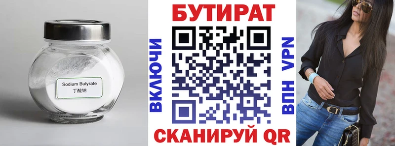 ОМГ ОМГ ссылка  Горнозаводск  Бутират буратино 