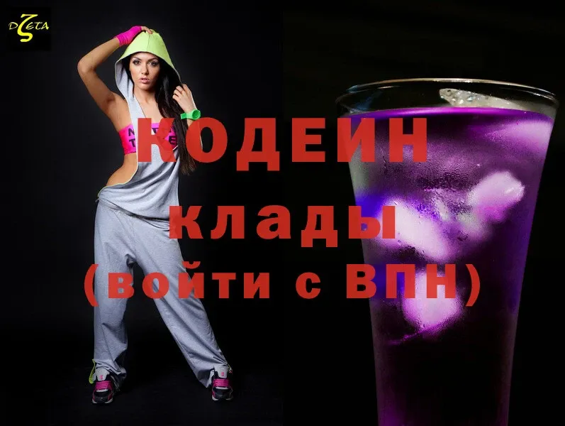 Codein Purple Drank  дарнет шоп  Горнозаводск 