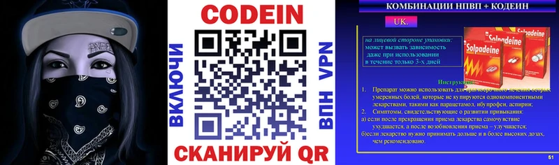 shop как зайти  блэк спрут онион  Горнозаводск  Codein Purple Drank 