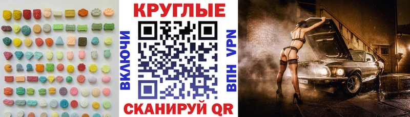 Экстази MDMA  блэк спрут ONION  Горнозаводск 