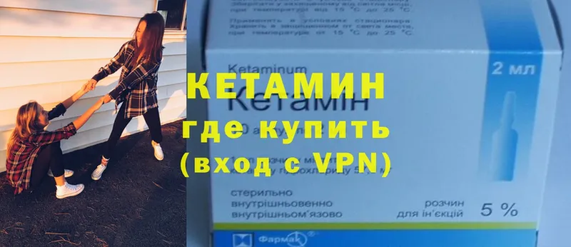 сайты даркнета Telegram  Горнозаводск  КЕТАМИН ketamine 