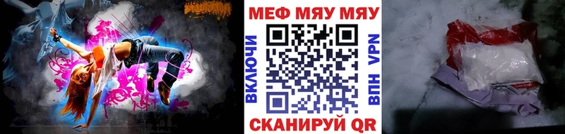 MEGA онион  Горнозаводск  МЕФ mephedrone 