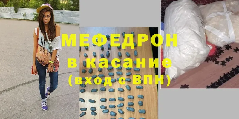 Меф mephedrone  Горнозаводск 