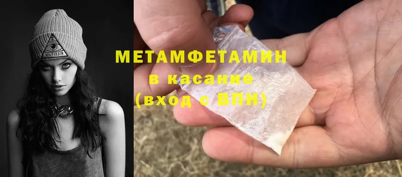 цены наркотик  Горнозаводск  МЕТАМФЕТАМИН Methamphetamine 